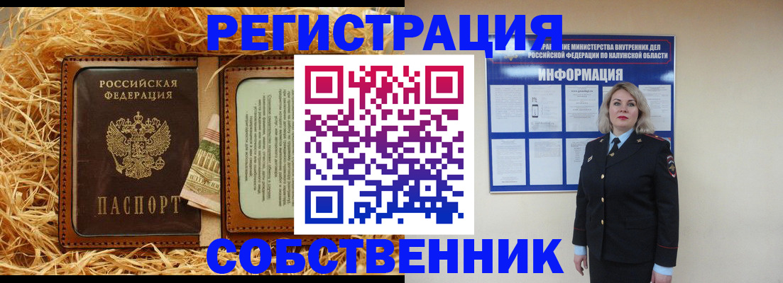 временная регистрация надежно в Красном Сулине