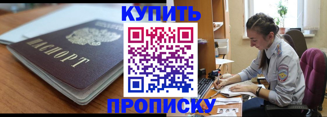 временная регистрация недорого в Красном Сулине