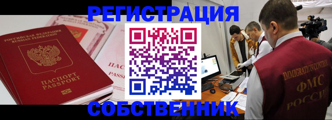 временная регистрация поиск в Красном Сулине