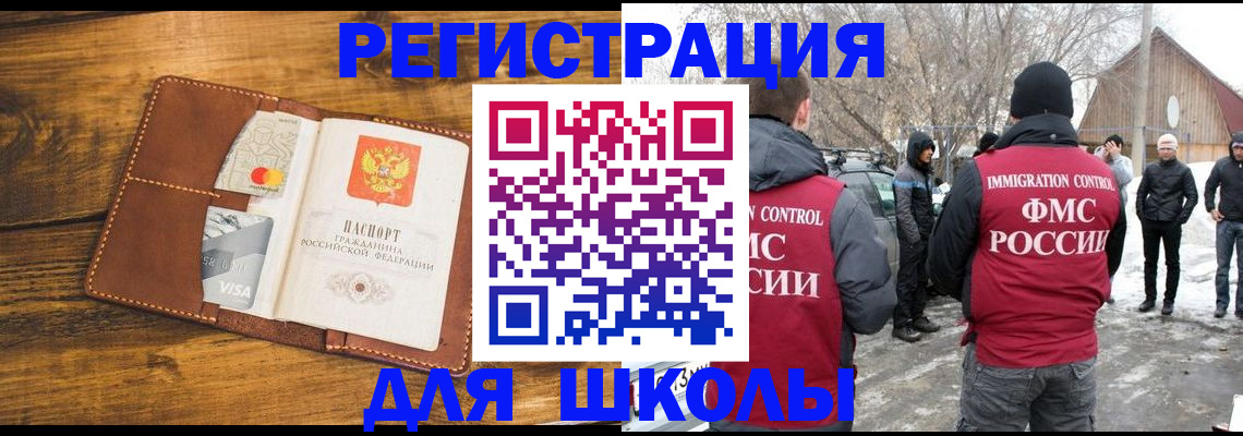прописка для военкомата в Красном Сулине